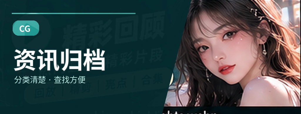 往期精选库栏目视觉