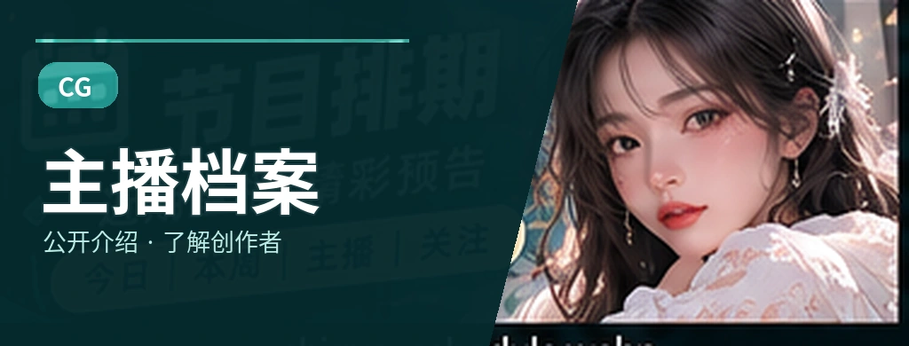 创作者窗口主题画面